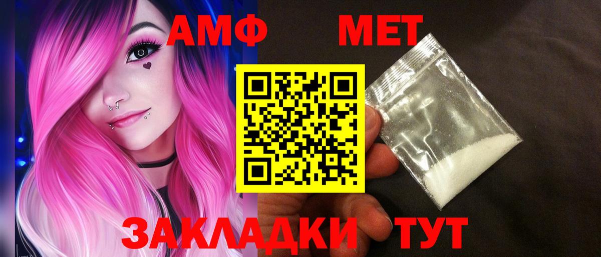 АМФЕТАМИН Premium  Вход с VPN  Валуйки 
