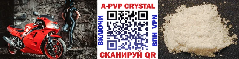 A-PVP крисы CK Валуйки