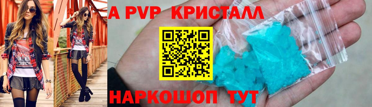 МЕТАМФЕТАМИН  Гашиш  Вход с VPN  МАРИХУАНА  Валуйки  Меф МЯУ МЯУ кристаллы  ГАШИШ  COCAIN  APVP СОЛЬ кристаллы 
