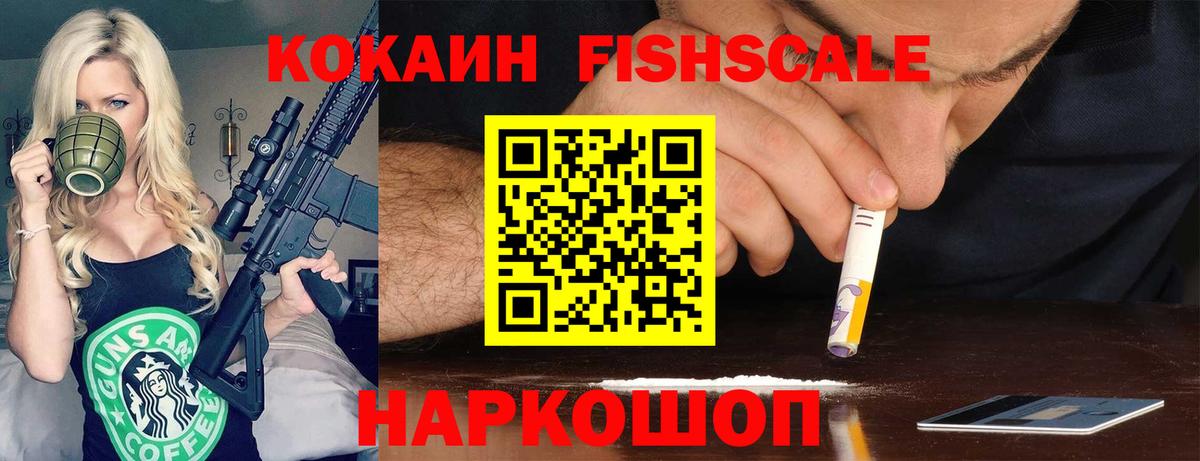 Cocaine 98% Валуйки
