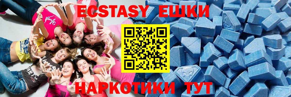 Валуйки  ЭКСТАЗИ  Вход с VPN  Ecstasy XTC 