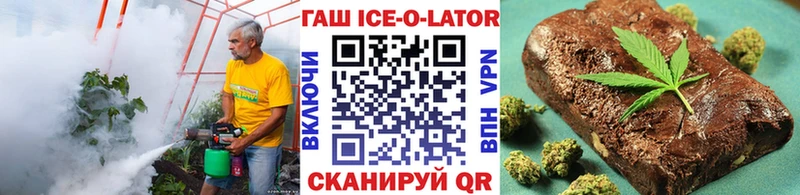 ГАШИШ Ice-O-Lator Валуйки