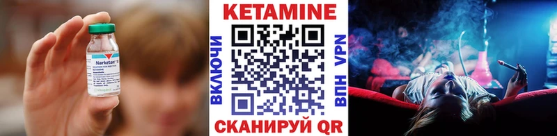 Кетамин VHQ  Валуйки 