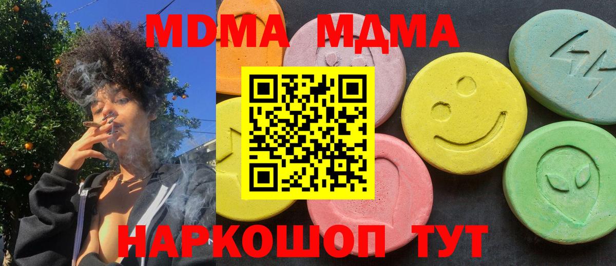 MDMA Molly  Вход с VPN  Валуйки 
