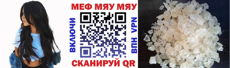 Мефедрон кристаллы  Валуйки 