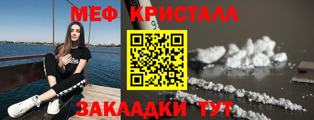 МЕФ мука Валуйки