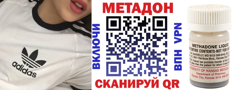 ссылка на мегу онион Валуйки Метадон methadone купить наркоту