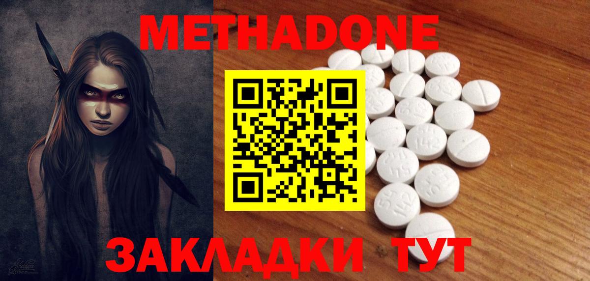 Метадон мёд Валуйки