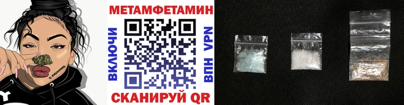 купить закладку  Валуйки  Метамфетамин витя 