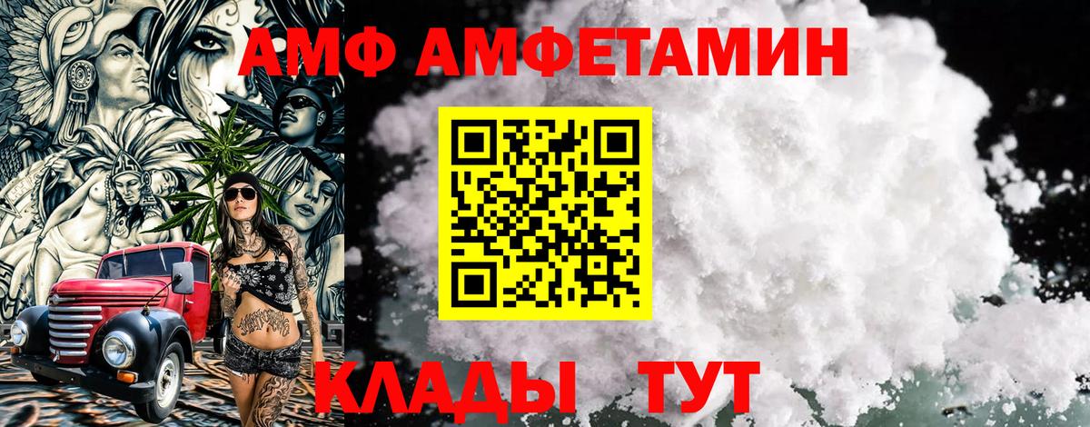 Метамфетамин пудра Валуйки