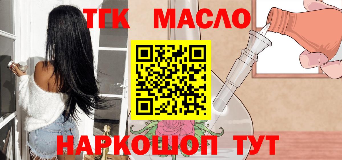 ТГК вейп  Вход с VPN  ТГК вейп с тгк  Валуйки 