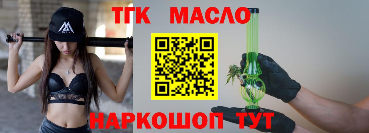 ТГК вейп с тгк Валуйки