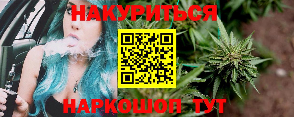 Канабис LSD WEED Валуйки